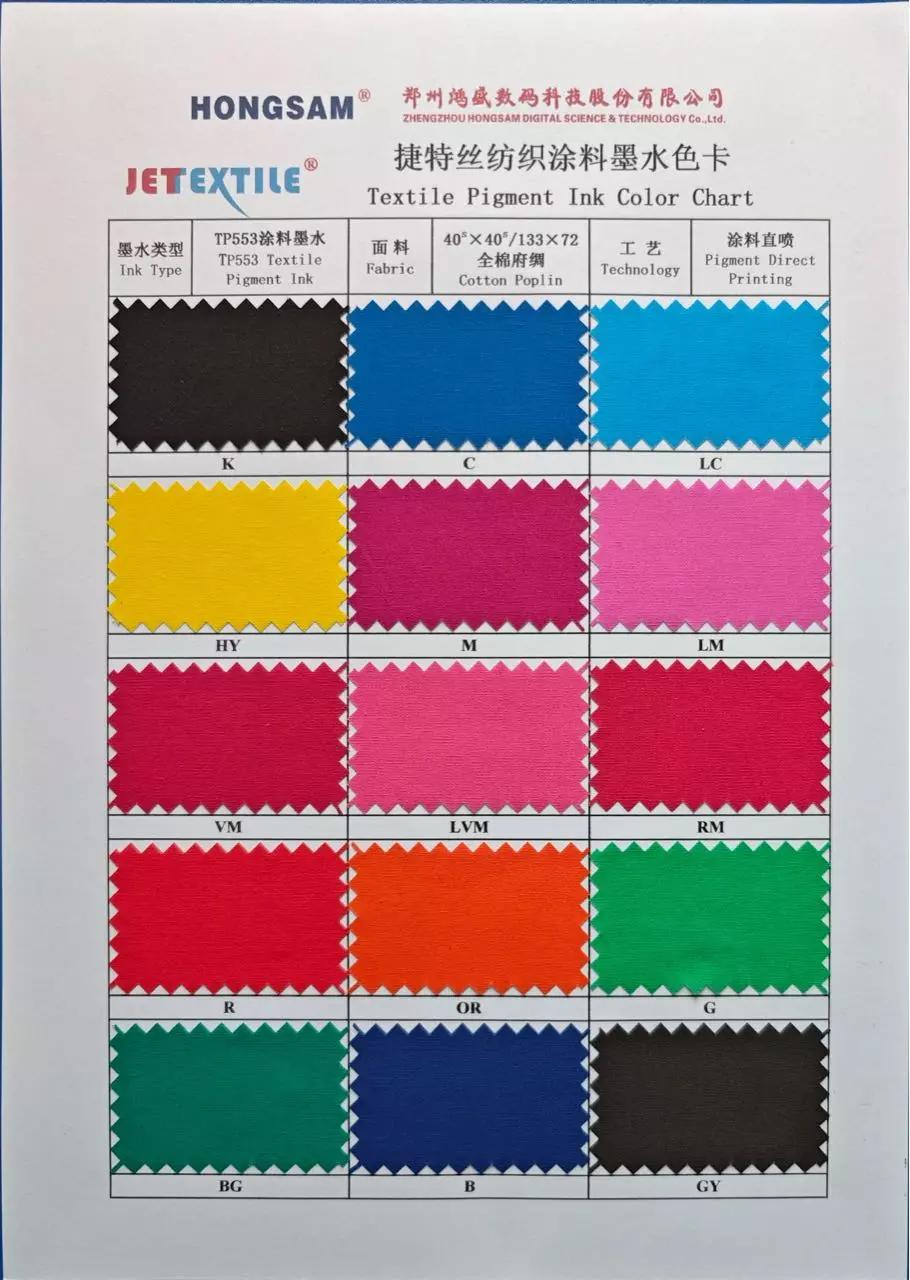 鸿盛纺织涂料色卡
