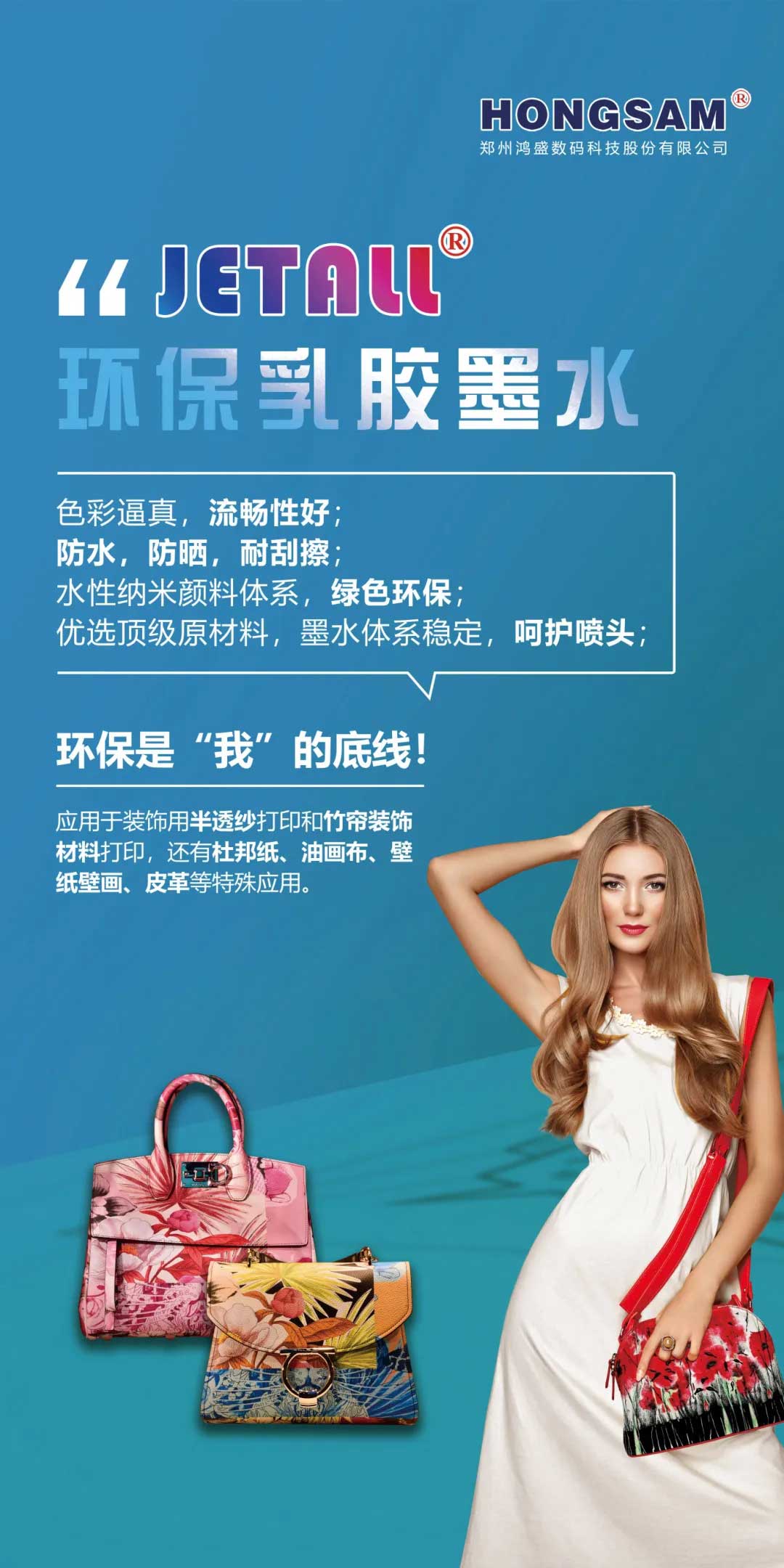 “JETALL”水性环保<a href=