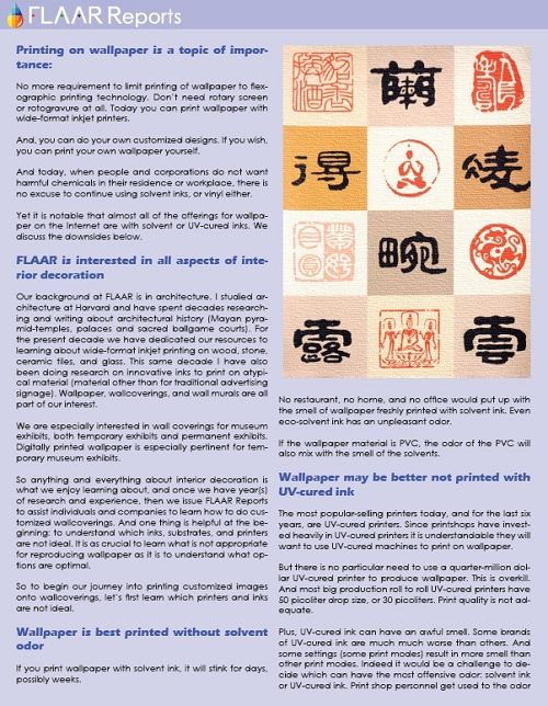 鸿盛水性乳胶墨水FLAAR报告