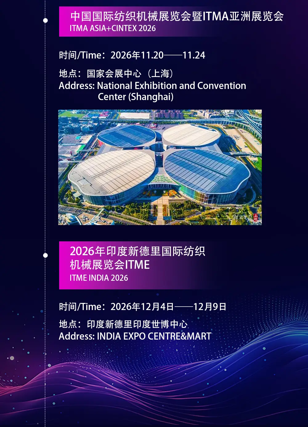 鸿盛数码2026全球展会行程分布图